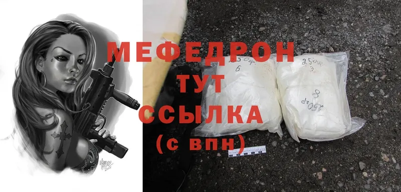 как найти   Дмитровск  МЯУ-МЯУ mephedrone 